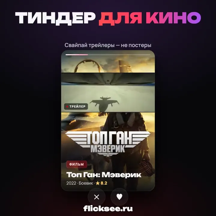 Демонстрация карточек Flicksee