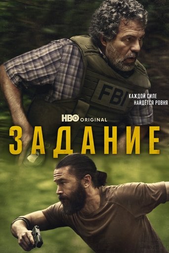 Задание — постер