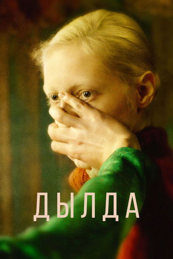 Дылда — постер