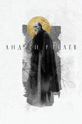 Андрей Рублёв — постер