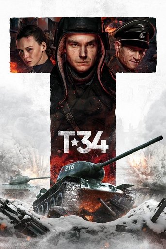 Т-34 — постер