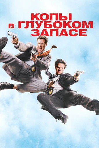 Постер «Копы в Глубоком Запасе» (2010)