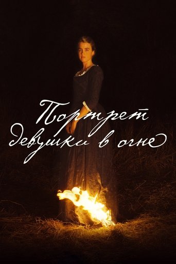 Портрет девушки в огне (2019) — постер