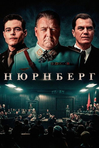 Нюрнберг — постер