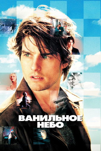 Ванильное небо — постер