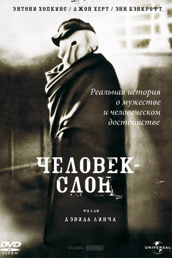 Человек-слон (1980) — постер