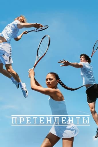 Претенденты (2024) — постер