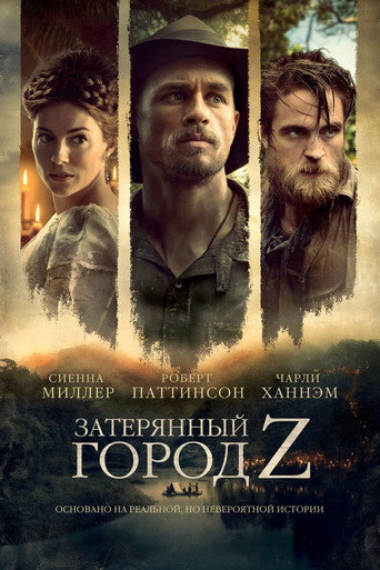 Постер «Затерянный город Z» (2017)