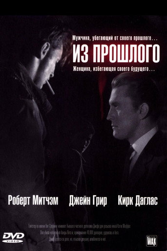 Постер Из прошлого