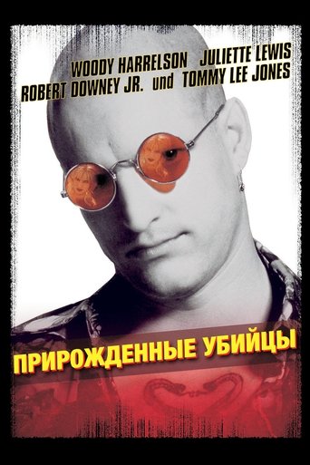 Прирожденные убийцы — постер