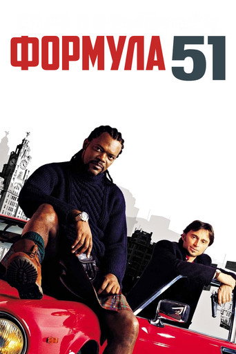 Формула 51 — постер
