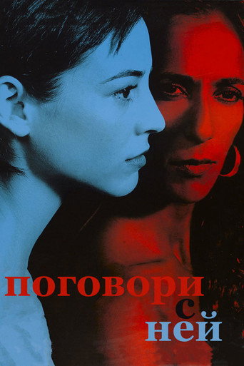 Постер Поговори с ней