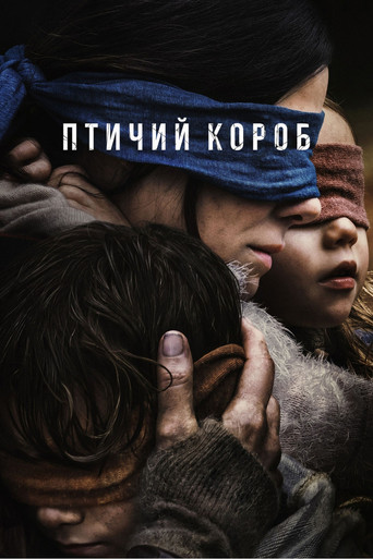 Птичий короб — постер