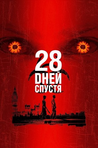 Постер 28 дней спустя