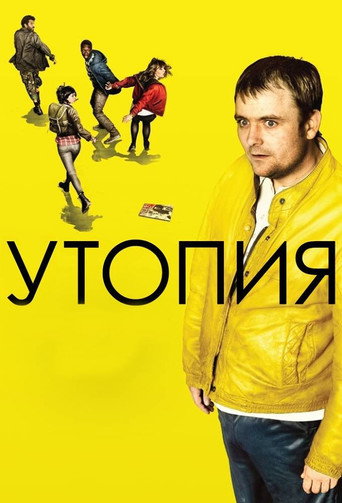 Утопия — постер