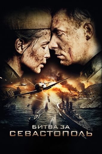 Битва за Севастополь — постер