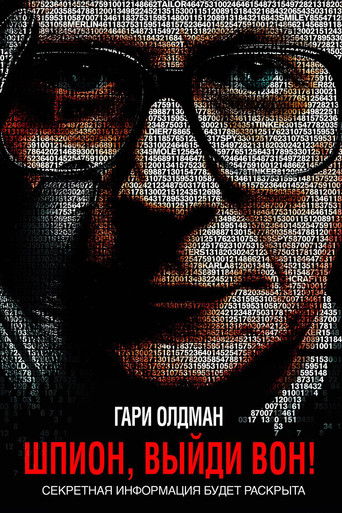 Постер Шпион, выйди вон!