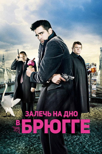 Залечь на дно в Брюгге — постер