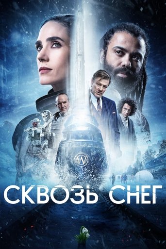 Сквозь снег — постер
