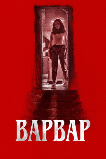 Варвар (2022) — постер