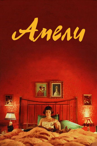 Постер Амели