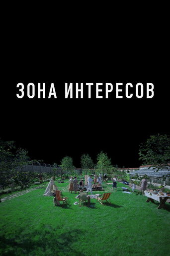 Зона интересов (2023) — постер