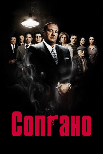 Сопрано — постер