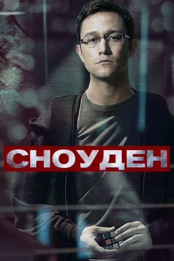 Сноуден — постер