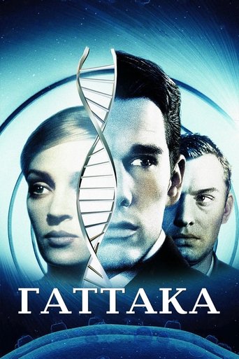 Гаттака — постер