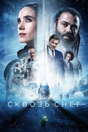 Сквозь снег — постер