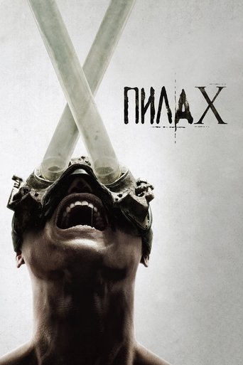 Пила X — постер