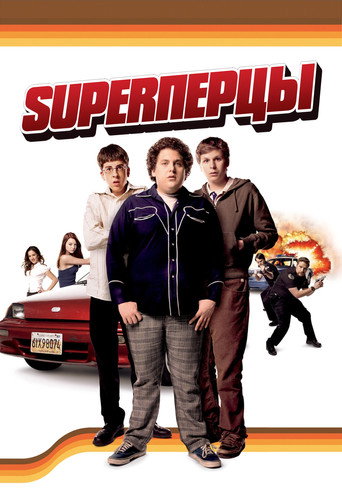 Постер SuperПерцы