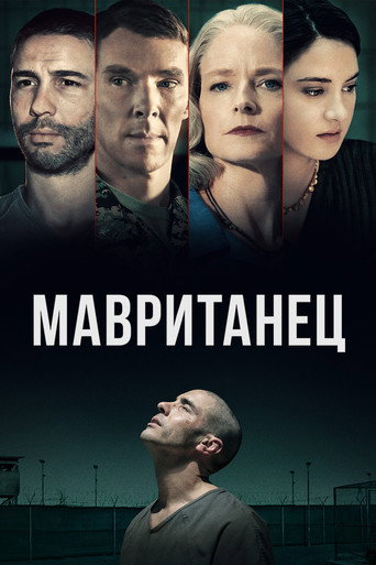 Мавританец — постер