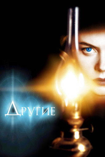 Постер Другие