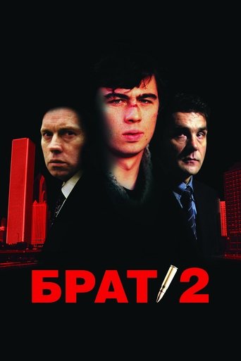 Брат 2 — постер