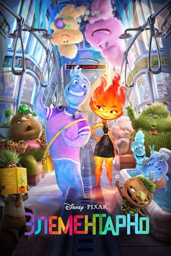 Постер «Элементарно» (2023)
