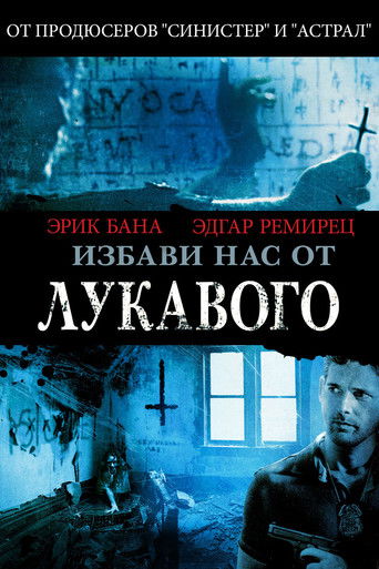 Избави нас от лукавого — постер